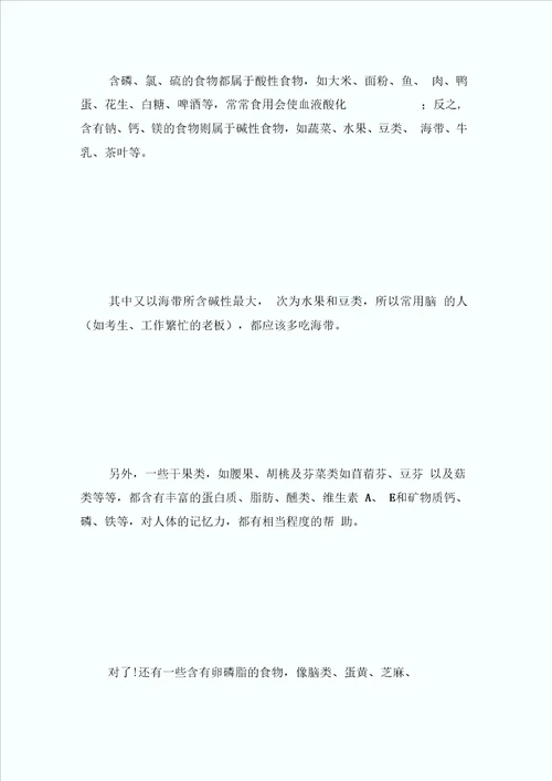 2016统计师备考指导：10种小方法让你增强记忆力统计师考试