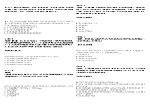 2022年江苏淮安盱眙县应急管理局招考聘用编外工作人员6人强化练习题带答案解析第500期