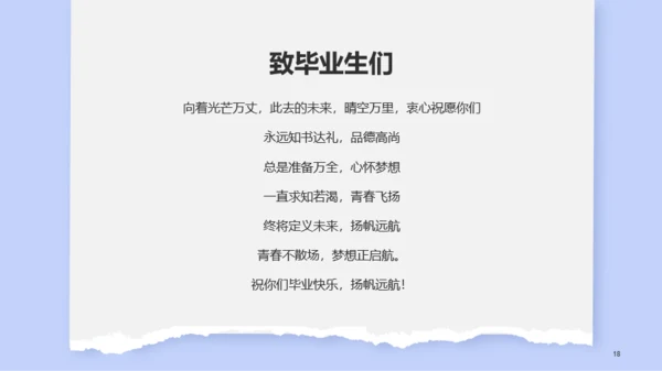 蓝色插画我们毕业啦PPT模板