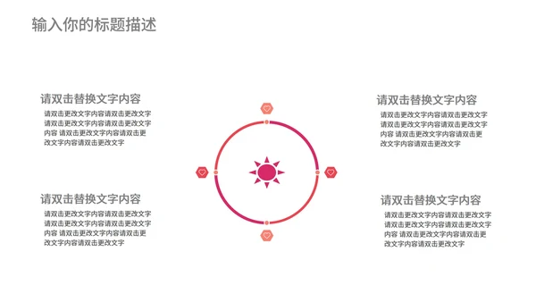 黄色渐变几何风时尚职场总结汇报PPT模板
