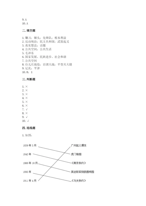 部编版五年级下册道德与法治 期末测试卷精品（实用）.docx