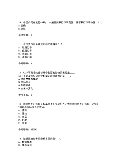 东北财经大学22春《国际财务管理》补考试题库答案参考85