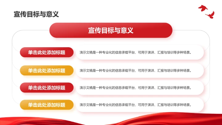 抗战历史教育宣传展示PPT模板