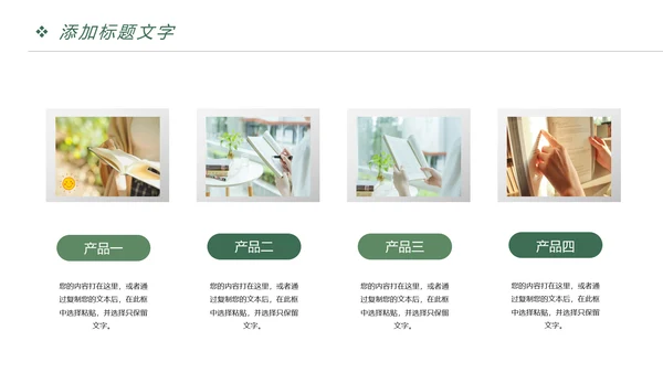 快乐阅读读书分享会阅读分享PPT模板
