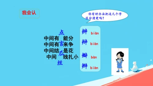 17要是你在野外迷了路课件