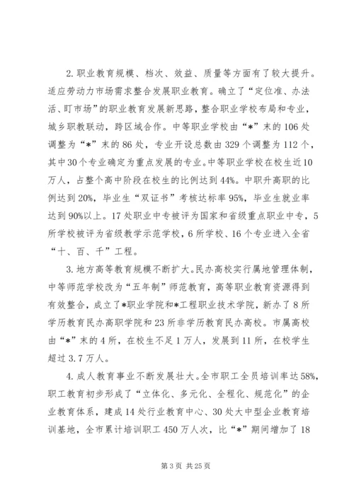 教育局基础教育质量提高工作计划.docx