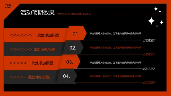 橙色科技风短视频运营方案PPT演示模板