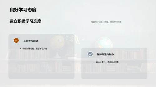 全面发展教育计划