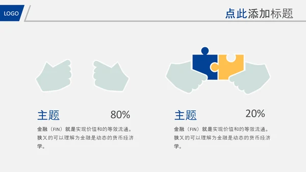 蓝色简约银行理财计划总结汇报报告PPT
