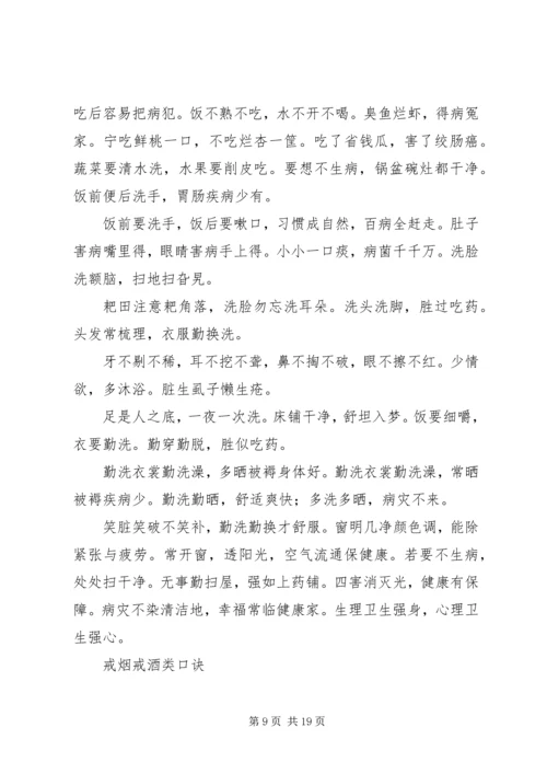 学习《气功与养身》有感 (3).docx