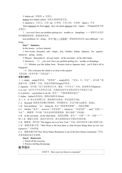 UNIT 9 Period 4 （Section B 2a-2e）教学详案