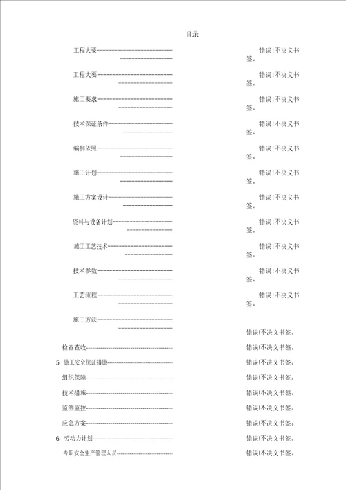 50米双排落地式脚手架施工方案