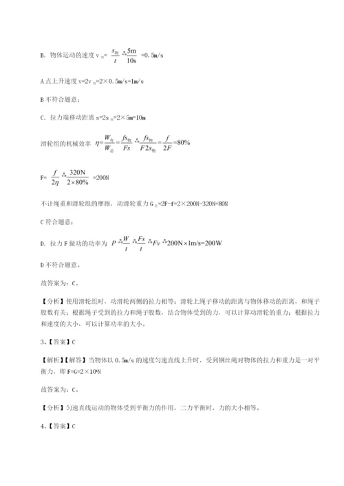 强化训练江西九江市同文中学物理八年级下册期末考试定向练习试题（含答案解析版）.docx