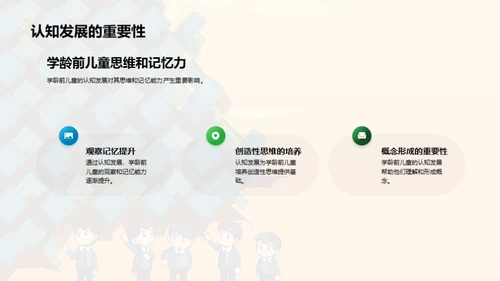 学前儿童心理塑造指南