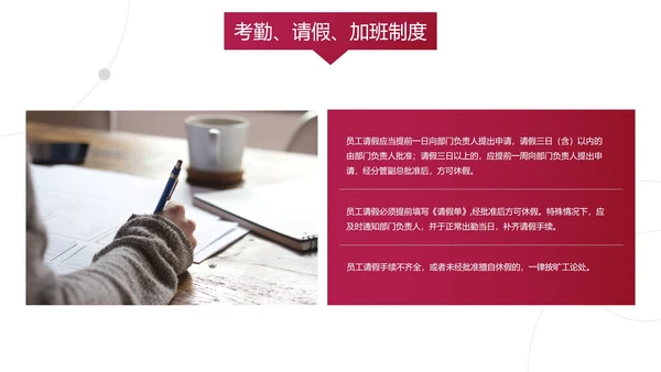 多色流体几何渐变企业部门管理制度培训讲座PPT模板