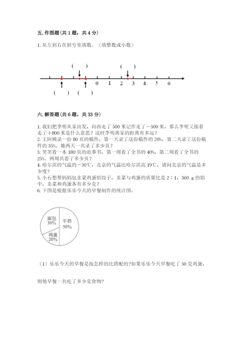 北师大版小学六年级下册数学期末检测试题（含答案）.docx