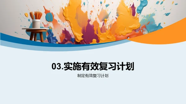 初三美术全面复习