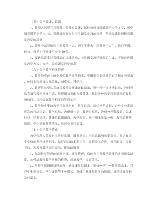精编之年秋季教学计划范文.docx