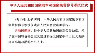 【新课标】13.2《在奉献中成就精彩人生》课件(共25张PPT)
