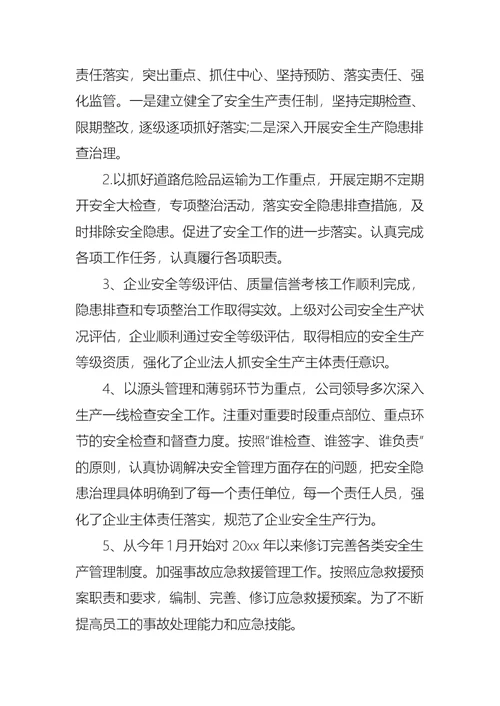 实用的季度工作总结集锦6篇