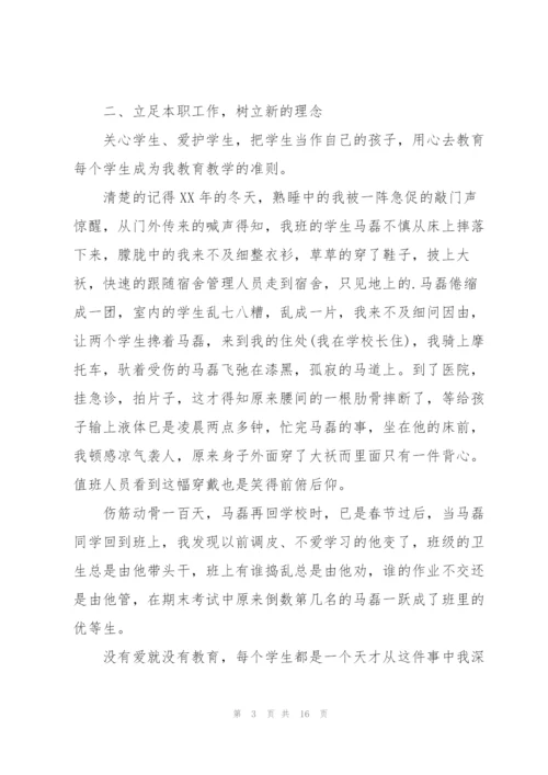 教师嘉奖主要事迹.docx