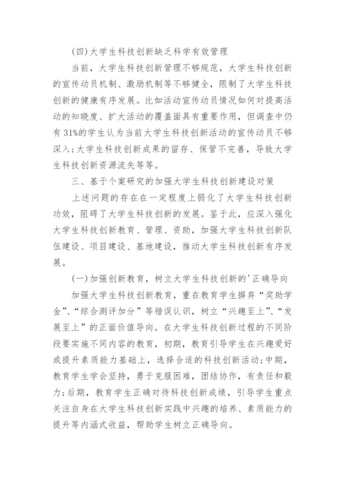 科技的最新论文.docx