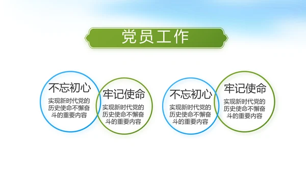 脱贫攻坚与乡村振兴战略动态PPT