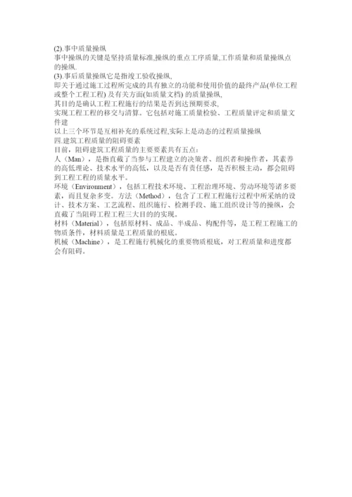 【精编】工程管理毕业论文精选.docx