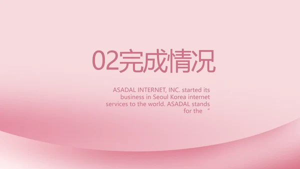 粉色医疗护士护理工作汇报动态PPT