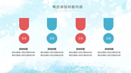 水彩手绘音乐艺术钢琴演奏培训教育教学PPT模板