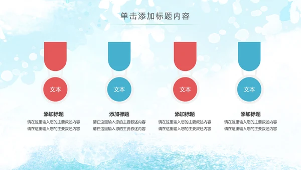 水彩手绘音乐艺术钢琴演奏培训教育教学PPT模板