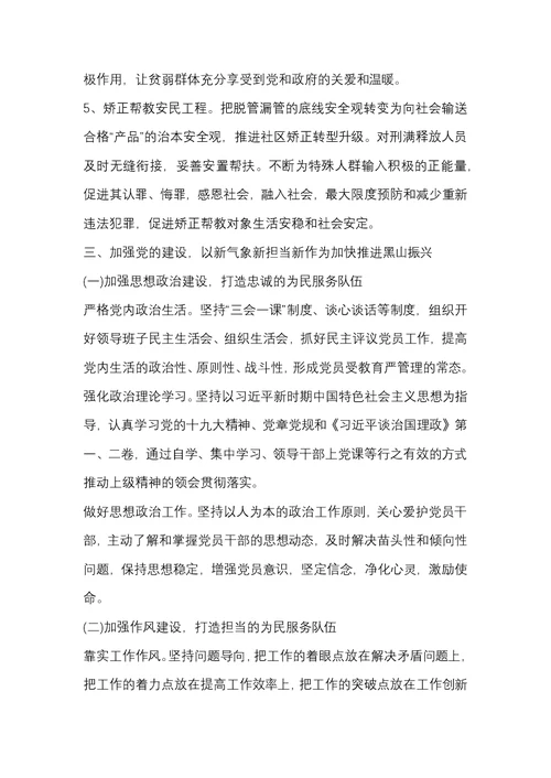 xx局“解放思想推动高质量发展大讨论研讨发言