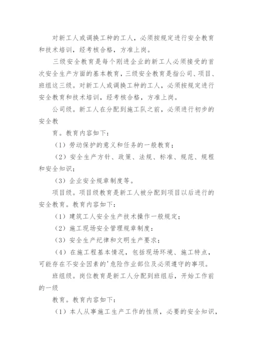 项目培训方案.docx