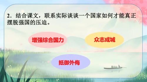 10《唐雎不辱使命》课件