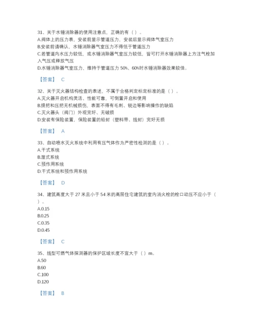 2022年四川省消防设施操作员之消防设备高级技能高分预测题库a4版可打印.docx