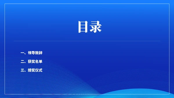 蓝色几何风医师节颁奖典礼庆典PPT模板