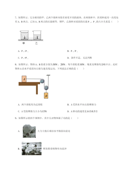 滚动提升练习福建龙海第二中学物理八年级下册期末考试专项测评试题（详解）.docx