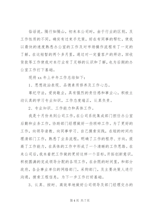 文员工作经验教训模板.docx