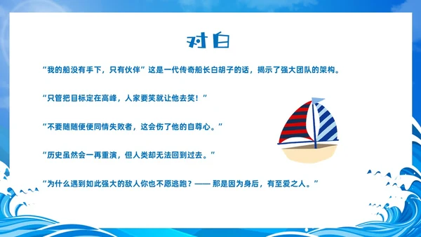 蓝色卡通风海贼王节日庆典中国航海日