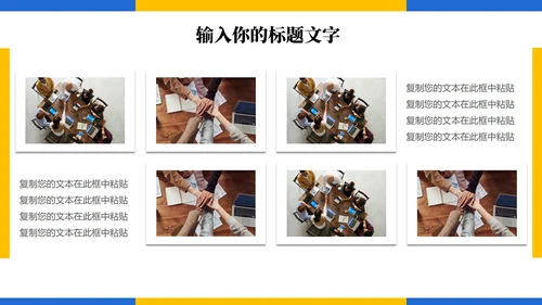 蓝黄面试作品集PPT模板