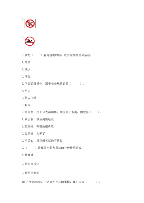 部编版二年级下册道德与法治期中测试卷及答案【名师系列】.docx