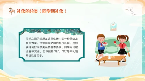 橙色国潮小学生文明礼仪PPT模板宣传PPT动态PPT