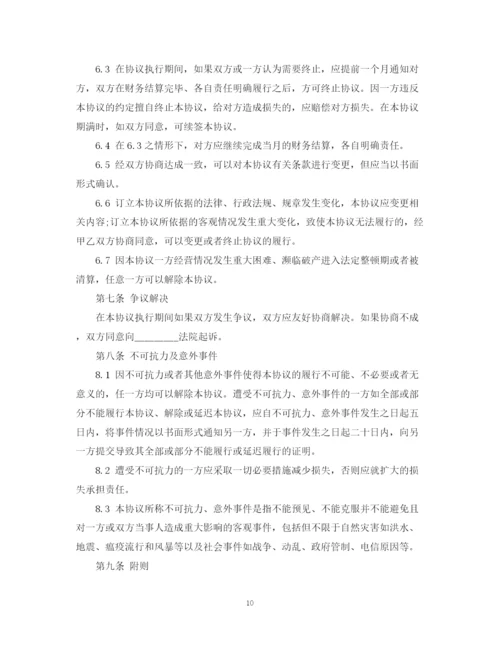 2023年网络销售代理合同优秀范本.docx