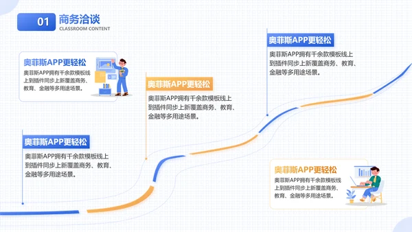 扁平插画风活动公关策划活动