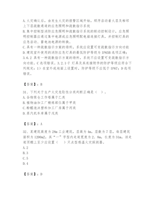 注册消防工程师之消防安全技术实务题库精品【名师推荐】.docx