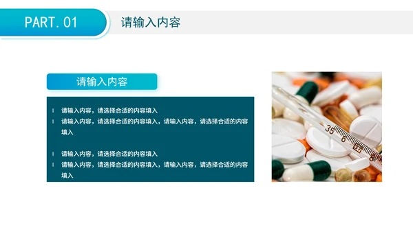 蓝色渐变医疗病例报告分析PPT模板