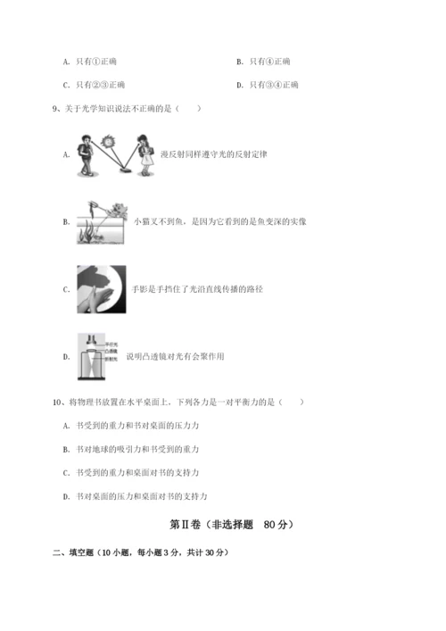 强化训练四川遂宁二中物理八年级下册期末考试同步测评A卷（附答案详解）.docx