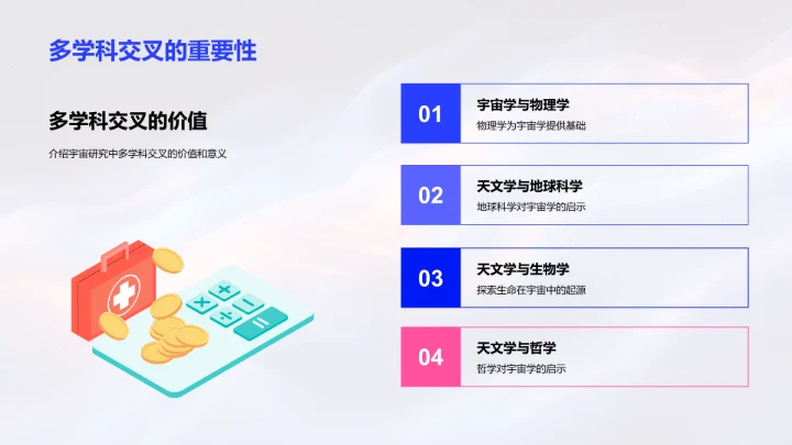 大爆炸与宇宙起源