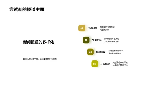 清明节：媒体视角解读