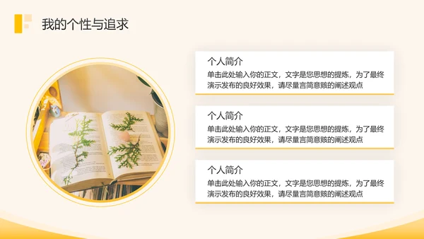 教师年终述职工作汇报静待花开通用PPT模板